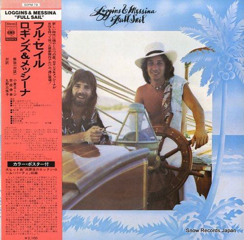 LOGGINS AND MESSINA full sail SOPM79