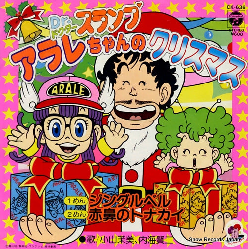 KOYAMA, MAMI, AND KENJI UTSUMI  dr. slump arale-chan no christmas CK-636