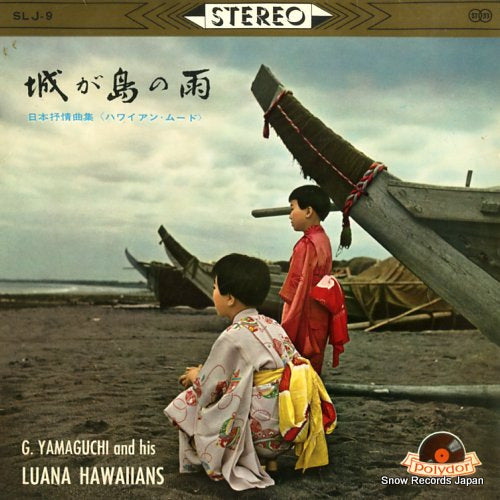 YAMAGUCHI, GINJI, AND HIS LUANA HAWAIIANS shirogashimanoame SLJ-9