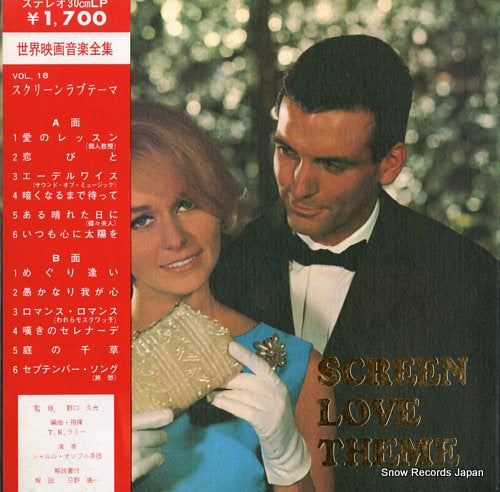 V/A invitation to screen and popular music GES-3026