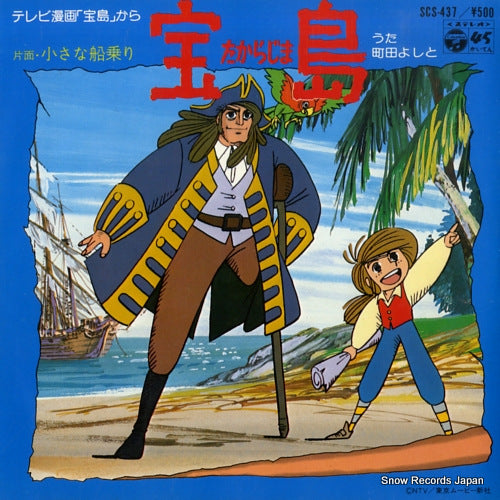 MACHIDA, YOSHITO takarajima SCS-437