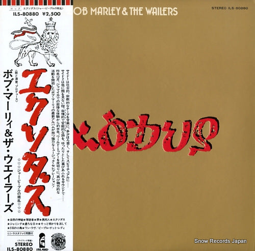 MARLEY, BOB, AND THE WAILERS exodus ILS-80880