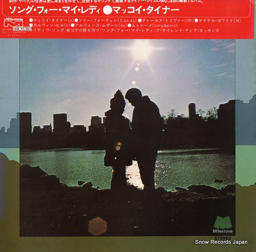 TYNER, MCCOY song for my lady SMJ-6001