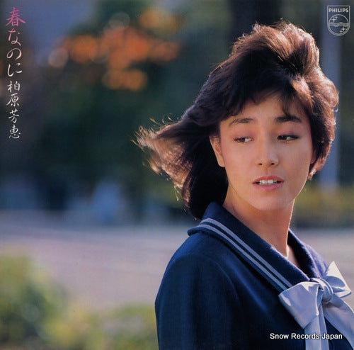 KASHIWABARA, YOSHIE harunanoni 28PL-50