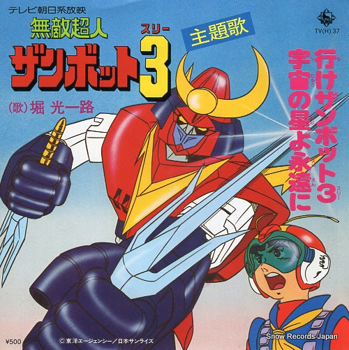 HORI, KOICHIRO yuke zambot 3 TV(H)37