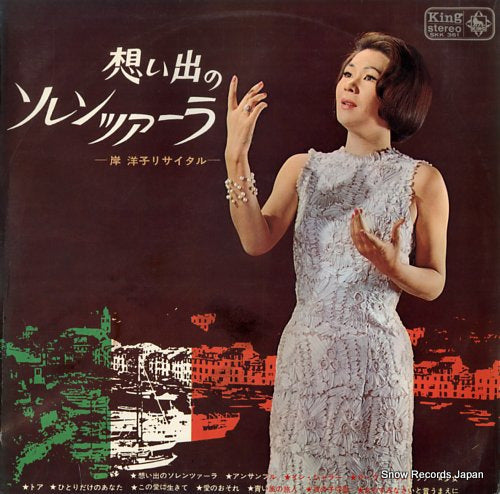 KISHI, YOKO solenzara / request yoko kishi SKK361