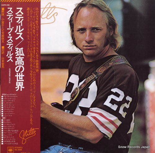 STILLS, STEPHEN stephen stills SOPO-80