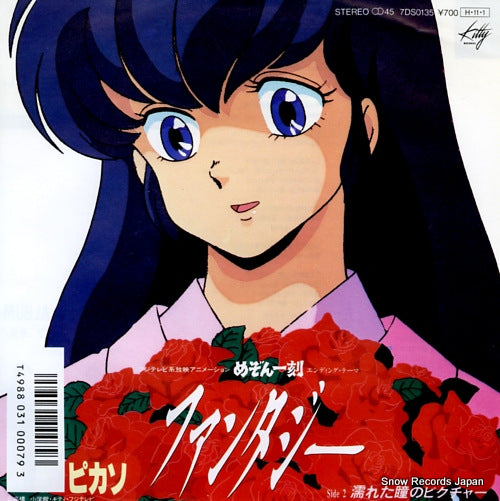 PICASSO maison ikkoku; fantasy 7DS0135