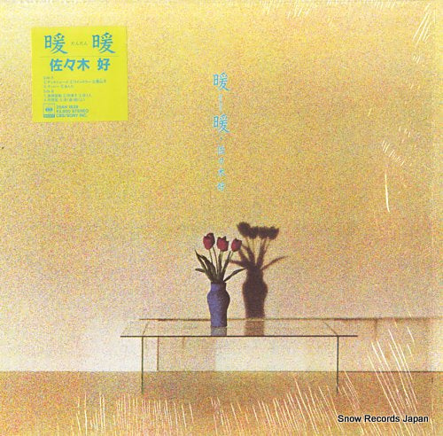 SASAKI, KONOMI dan dan 28AH1839