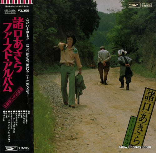 MOROGUCHI, AKIRA first album ETP-72074