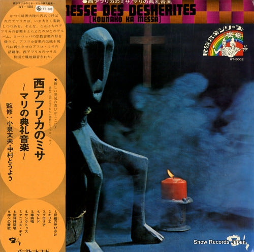 V/A messe des desherites GT-5002