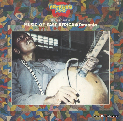 V/A music of east africa/tanzania GXC5006