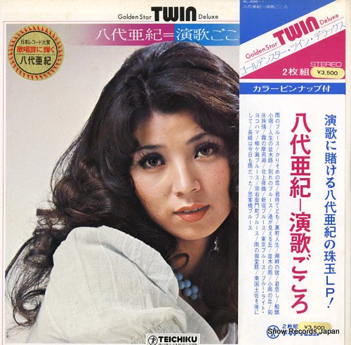 YASHIRO, AKI golden star twin deluxe SL-200-1
