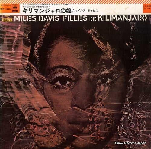 DAVIS, MILES files de kilimanjaro SONP50052