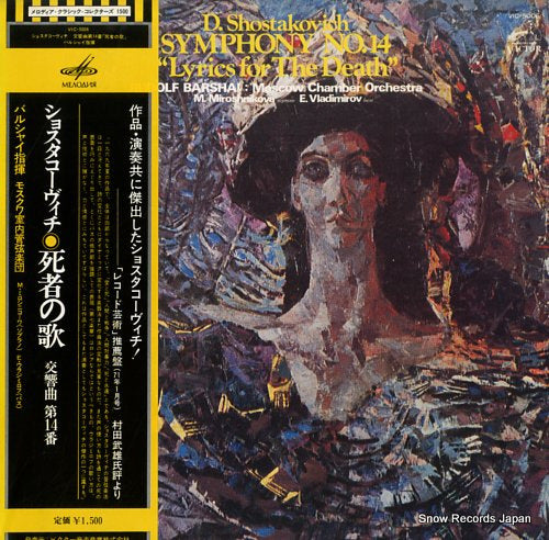BARSHAI, RUDOLF shostakovich; symphony no.14 "lyrics for the death" VIC-5006