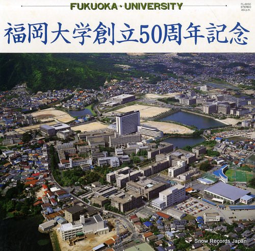 FUKUOKA UNIVERSITY souritsu 50 shunen kinen FL-6050