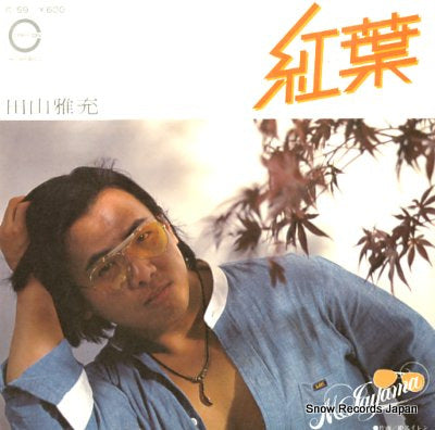 TAYAMA, MASAMITSU momiji C-59