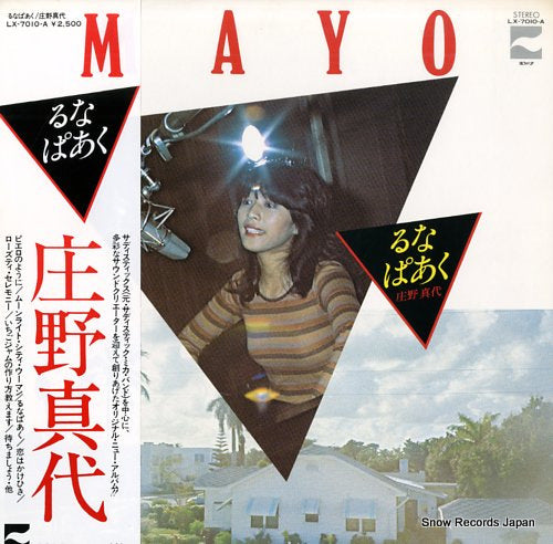 SHONO, MAYO luna park LX-7010-A