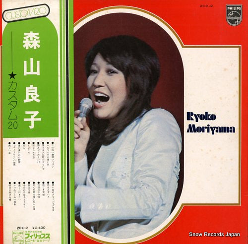 MORIYAMA, RYOKO custom20 20X-2