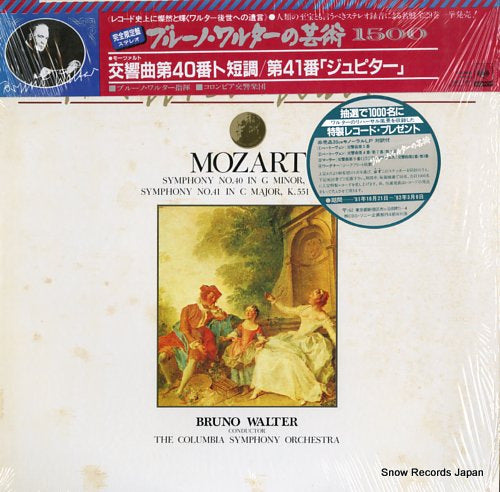 WALTER, BRUNO mozart; symphony no.40 in g minor, k.550 15AC1264