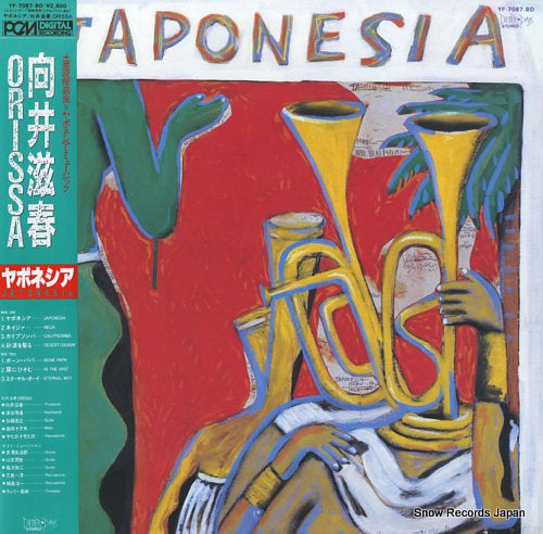 MUKAI, SHIGEHARU japonesia YF-7087-BD