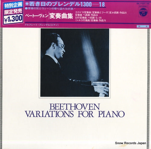 BRENDEL, ALFRED beethoven; variations for piano OC-7221-VX