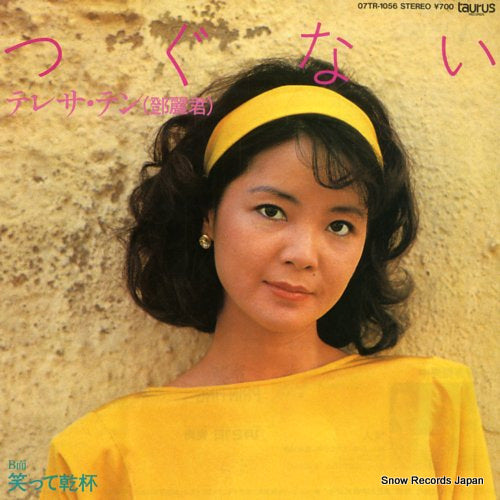 TENG, TERESA tsugunai 07TR-1056