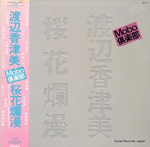 WATANABE, KAZUMI ouka ranman 28MX2519