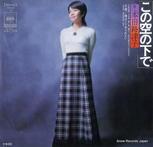 HONDA, RUTSUKO under this blue sky SOLB18