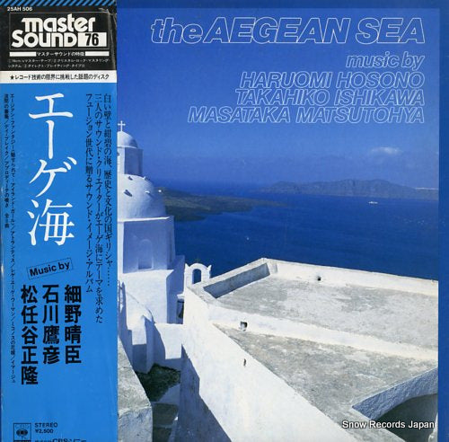 HOSONO, HARUOMI/TAKAHIKO ISHIOKAWA/MASATAKA MATSUTOHYA the aegean sea 25AH506
