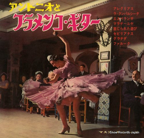 UTRERA, ANTONIO antonio to flamenco guitar YS99-100