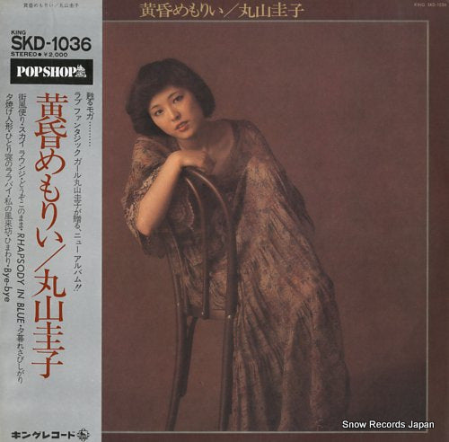 MARUYAMA, KEIKO tasogare memory SKD-1036