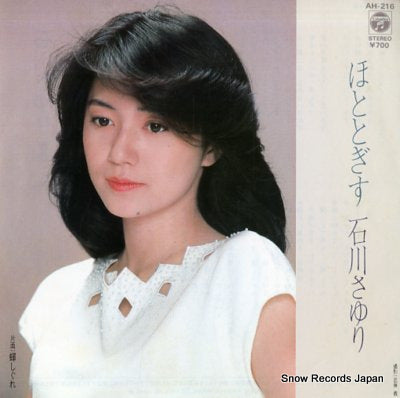 ISHIKAWA, SAYURI hototogisu AH-216