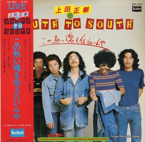 UEDA, MASAKI, AND SOUTH TO SOUTH kono atsui tamashii wo tsutaetainya BMC-4023