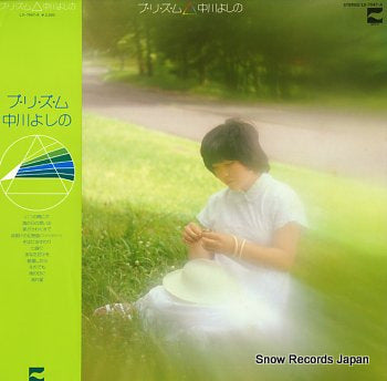 NAKAGAWA, YOSHINO prism LX-7047-A