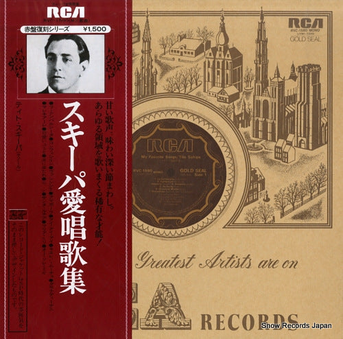 SCHIPA, TITO my favorite songs RVC-1580(M)