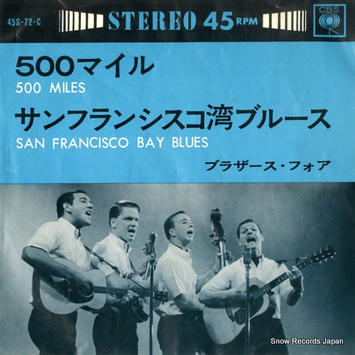 BROTHERS FOUR, THE 500 miles 45S-72-C