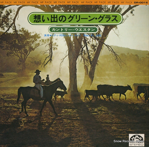MURATA, EDDY, AND CITY LIGHTS omoide no green grass DR-0015