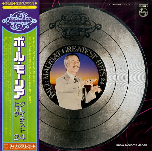 MAURIAT, PAUL greatest hits 24 FDX-9201