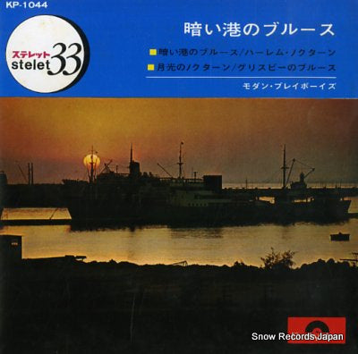 MODERN PLAYBOYS, THE the lonesome port KP-1044