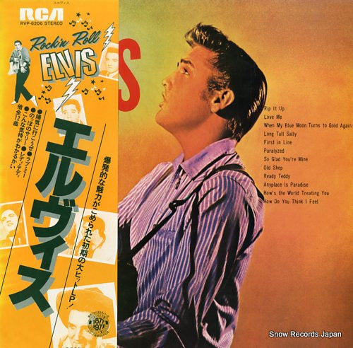 PRESLEY, ELVIS elvis RVP-6206