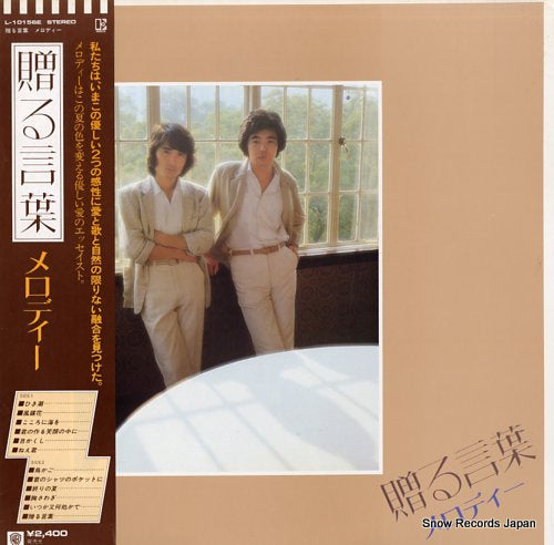 MELODY okuru kotoba L-10156E