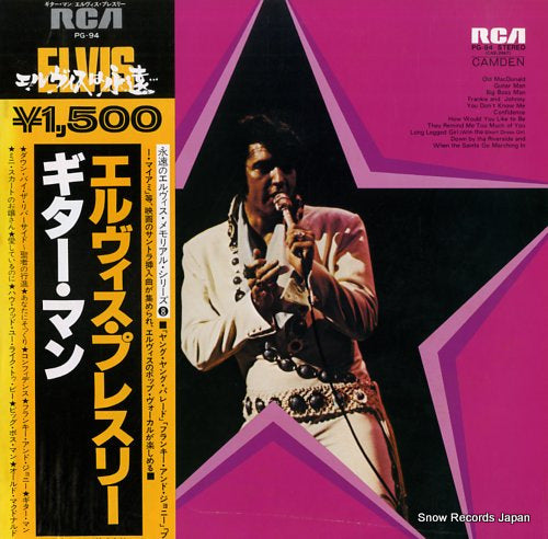 PRESLEY, ELVIS elvis sings hits from his movies vol.1 PG-94