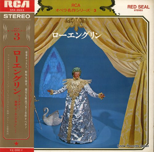 LEINSDORF, ERICH wagner; lohengrin highlights SRA-2693