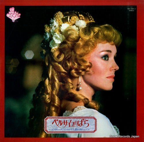 LEGRAND, MICHEL lady oscar / maccoll, catriona to omoide no scene MKV8001/2