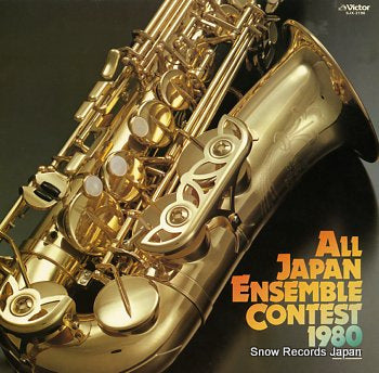 V/A all japan ensemble contest 1980 SJX-2196