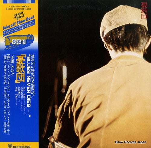 UKADAN 59 minute live 3SB-2012