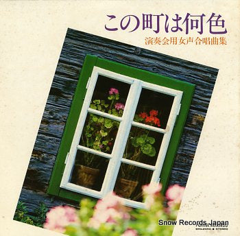 V/A konomachi ha naniiro, ensokaiyo josei gassyo kyokusyu EFO-2050