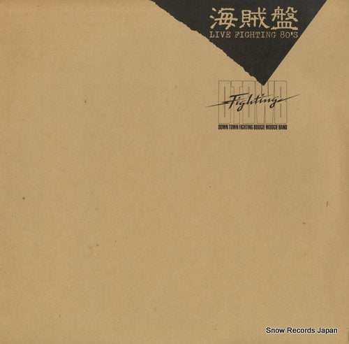 DOWN TOWN FIGHTING BOOGIE WOOGIE BAND live fighting 80's ZG.3S-1-2