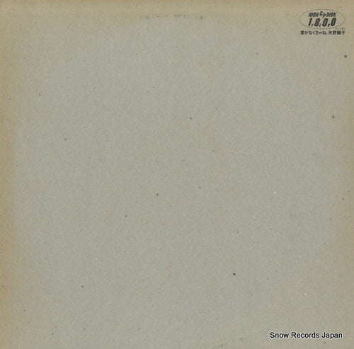 YANO, AKIKO ai ga nakuchane JAL-1801